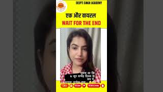 अब ये क्या Roshni Jaiswal latest news today mohanyadav latestnews roshnijaiswal [upl. by Arykahs]