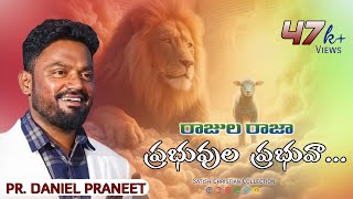 రాజుల రాజా ప్రభువుల rajula raja prabuvala prabuvadaniel praneethking of kings ministriessatish [upl. by Yrannav]