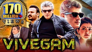 Vivekam Official Teaser  Ajith Kumar Kajal Agarwal Akshara Haasan Anirudh Vivek Oberoi [upl. by Jerrie]