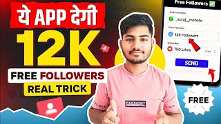 instagram followers kaise badhaye 2025  Instagram par follower kaise badhaye  instagram followers [upl. by Nnylg624]