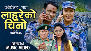 New APF Dashain Song 2079  Lahureko Chino By Samikshya Adhikari amp Dharmendra Shahi Ft Naresh Sita [upl. by Nevin345]