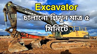 How To Drive Excavator 2021 Excavator Drive  How To Drive Excavator  Poclain Drive [upl. by Emily]