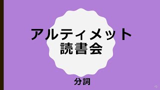 25 分詞⑤ 独立分詞構文と覚えるシリーズ [upl. by Anelad]