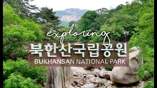 Exploring Bukhansan National Park in Seoul  Baegundae Peak [upl. by Shuman]