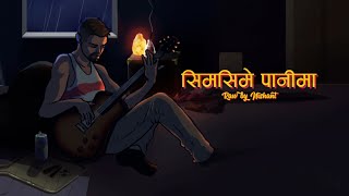 Simsime Pani  सिमसिमे पानीमा  Nishant Raw Version [upl. by Iggie]