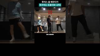 Na pd dance practice🤣🤣🤣🤣🤣🤣🤣🤣🤣🤣🤣🤣🤣🤣🤣🤣🤣🤣🤣방탄소년단 나영석pd 나영석pd님napd fullmoon 나영석pd님최고 funnyshorts [upl. by Kablesh]