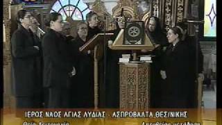 4E TV Liturgy Greek Orthodox Trisagion mode 01 Αγία Λυδία Byzantine [upl. by Aronaele]