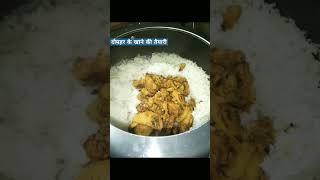 वेजबिरियानी बिरयानीviralvideo food trending shortvideo recipe poonampunjayspecial [upl. by Adaline]