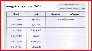 DECEMBER MONTH  2024 SCHOOL CALENDAR [upl. by Julio]