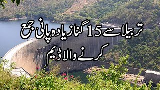 Kariba Dam  The Worlds Largest and Most Dangerous Dam Urdu Documentary  Dunia Ka Sb Se Sara Dam [upl. by Limbert645]