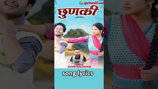 chunki chori garhwali song lyrics garhwali [upl. by Nilyaj]