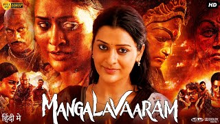 Mangalavaram Full Movie In Hindi Dubbed  Payal Rajput  Nandita Swetha  Divya  Review amp Facts HD [upl. by Sanderson]