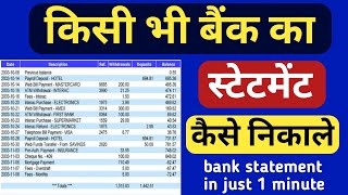 bank statement kaise nikale  how to download bank statement by technical super gyan [upl. by Elaweda]