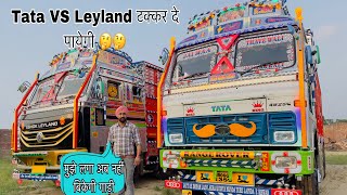 TATA VS LEYLAND 16 WHEELER FULL COMPARISON DETAILS WITH SPECIFICATIONSPRICESMILEAGE IN 2022 BS6 [upl. by Alys291]