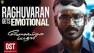 Velai Illa Pattadhaari OST  Raghuvaran Gets Emotional  Dhanush  Anirudh  Wunderbar Films [upl. by Hotchkiss]