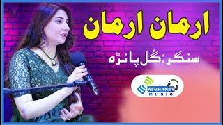 Arman Arman  Gul Panra  New Pushto Song  Poet Rahmat Shah Sail  Afghan TV Music  Album 2023 [upl. by Clance]