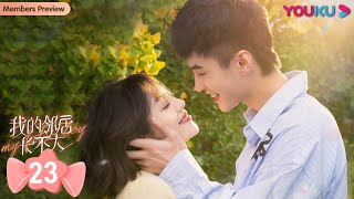 ENGSUB【我的邻居长不大 My Fated Boy】EP23  李溪芮何与养成系姐弟恋  李溪芮何与周小川赵圆圆吕晓霖田曦薇  甜宠爱情片  优酷 YOUKU [upl. by Enaasiali]