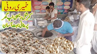 Khameeri Roti Recipe  Khamiri Roti Banane Ka Trika  Khamiri Roti Ghar Pe Banane ka Asan Trika [upl. by Meli]