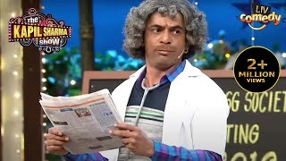 Kapil ने क्यों बनाया Dr Gulati का पुतला The Kapil Sharma Show  Best Of Sunil Grover [upl. by Daggna175]