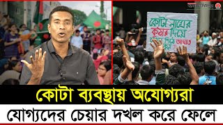 কোটা ব্যবস্থা নিয়ে যা বললেন আলোচিত সেই সাইয়েদ আবদুল্লাহ  Saiyed Abdullah  Anti Quota Movement [upl. by Anahsat]