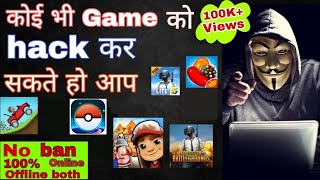 Koi Bhi Game Ko Hack Kaise Kare  Koi Bhi Game Ko App Hack Kar Sakte Ho Aap  Explain In Hindi [upl. by Asserac]