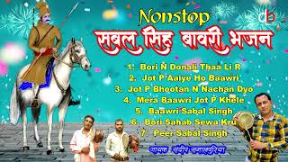 Nonstop Sabal Singh Baawri Bhajan  Sandeep Smallpuriya  Deru Bhajan [upl. by Amikehs]