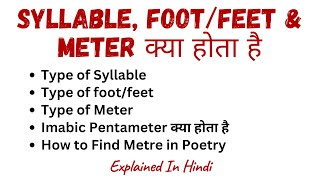 Meter in English Literature । Meter in Poetry । Iambic Pentameter in English Literature । [upl. by Burnie303]