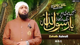 Heart Touching Naat 2023  Jabeen Meri Ho Sange Dar Tumhara Ya Rasool Allah  Zohaib Ashrafi [upl. by Nassah619]