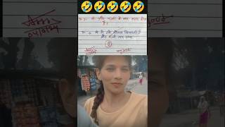 Funny lines😂😂funny comedy duetcomedy viralvideo funnylines shortsvideobtsbtsfunnytime memes [upl. by Balliett]