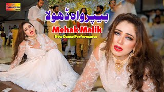 Beparwah Dhola  Mehak Malik  Dance Performance Shaheen Studio 2024 [upl. by Notla272]