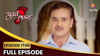 Pudhcha Paaul Full Episode 1746  जयवंतला सोडतील का घरी  Star Pravah [upl. by Blaseio]