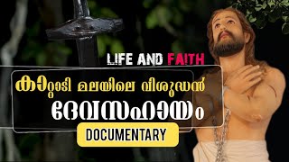 Devasahayam Pillai I A DOCUMENTARY ON HIS FAITH AND LIFE I Who is Devasahayam Pillai [upl. by Nnyled]