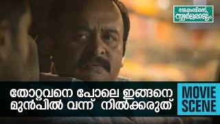 Super hit scene of Jacobinte Swargarajyam manoramaMAX  Nivin Pauly  Vineeth Sreenivasan [upl. by Otreblaug]