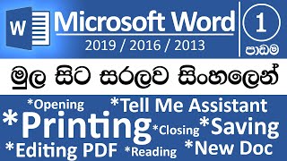 Microsoft Word for Beginners  Part 01 Sinhala  v2019  v2016  v2013 [upl. by Matilda]