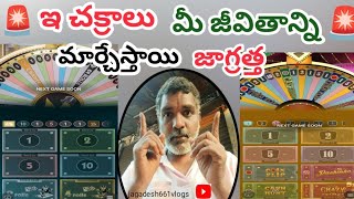 ONLINE GAMES  CREZY TIME amp MONOPOLY SCAMS 🚨 viralvideo jagadesh661vlogs telugu [upl. by Silda]