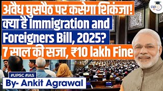 New Law On Foreigners Entering India  Immigration and Foreigners Bill 2025  By Ankit Agrawal [upl. by Tiemroth]