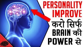 USE YOUR BRAIN TO IMPROVE YOUR PERSONALITY  PsychoCybernetics in Hindi by Lifegyan [upl. by Ettesil]