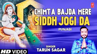 Chimta Bajda Mere Siddh Jogi Da I TARUN SAGAR I Punjabi Baba Balaknath Bhajan I Full HD Video Song [upl. by Dehlia]