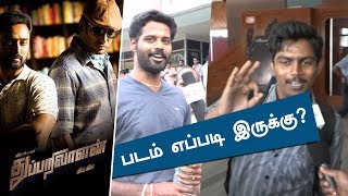 Thupparivaalan 2 Minute Review  Vishal  Mysskin  Fully Filmy [upl. by Windy278]