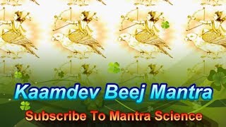 Kamdev Beej Mantra कामदेव बीज मंत्र [upl. by Keyes]