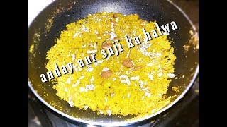 Anday ka halwa recipe  by FarheesCOOK WITH FARHEES [upl. by Lazes235]