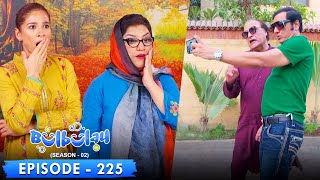 Bulbulay Season 2 Episode 225  Ayesha Omar amp Nabeel [upl. by Naimad]