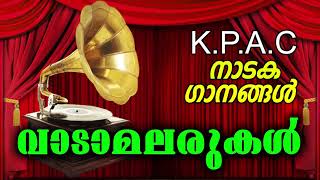 KPAC Naadaka Ganangal  നാടക ഗാനങ്ങൾ  Vaadamalarukal  Drama Songs [upl. by Tirreg603]