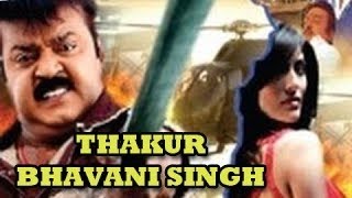 Thakur Bhavani Singh  ठाकुर भवानी सिंह  Full Length Action Hindi Dubbed Movie [upl. by Gervais]