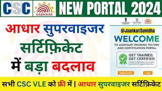 Aadhaar operator certificate kaise le  Aadhaar Supervisor registration  UIDAI skill India Portal [upl. by Lanuk527]