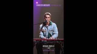 미리보기 LANY  Alonica 더 시즌즈이영지의 레인보우  KBS 방송 [upl. by Renate]