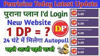 Pearlvine latest update ll आईडी चेक करें l अब काम कैसे होगा l Pearlvine technical guru [upl. by Nrublim]