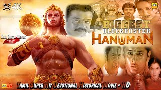 Hanuman Tamil Full Movie ArjunNitinCharmme Kaur 4k [upl. by Herwig732]