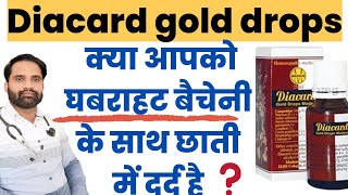 Diacard gold drops madaus in hindi [upl. by Shivers393]