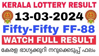 Kerala Lottery Result Today  Kerala Lottery Result FiftyFifty FF88 3PM 13032024 bhagyakuri [upl. by Herman]